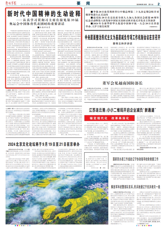 2025年新澳门和香港全年免费资料大全,全面释义、解释与落.