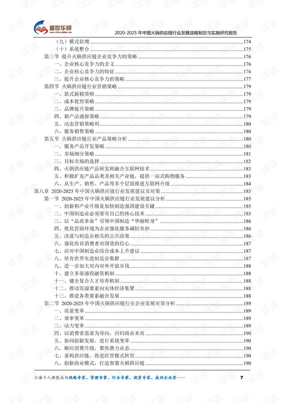 2025全年正版资料免费资料大全,全面释义与落实策略