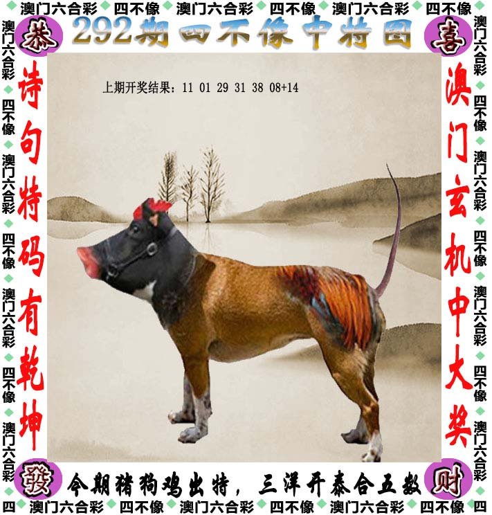 四不像正版+正版四不像,探秘澳门游戏的无限魅力