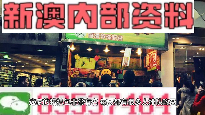 新澳天天开奖资料大全