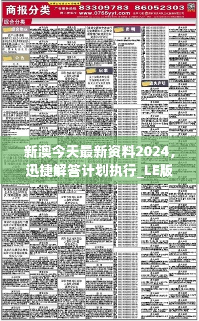 新澳2025精准正版免費資料