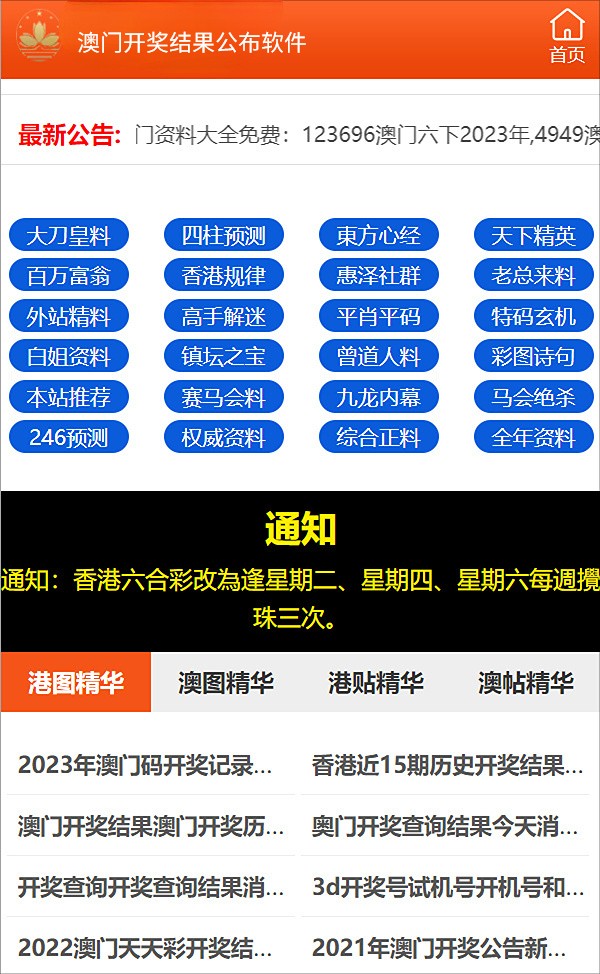新澳天天精资科大全