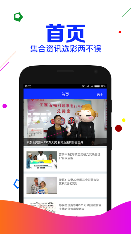 新闻 第16页