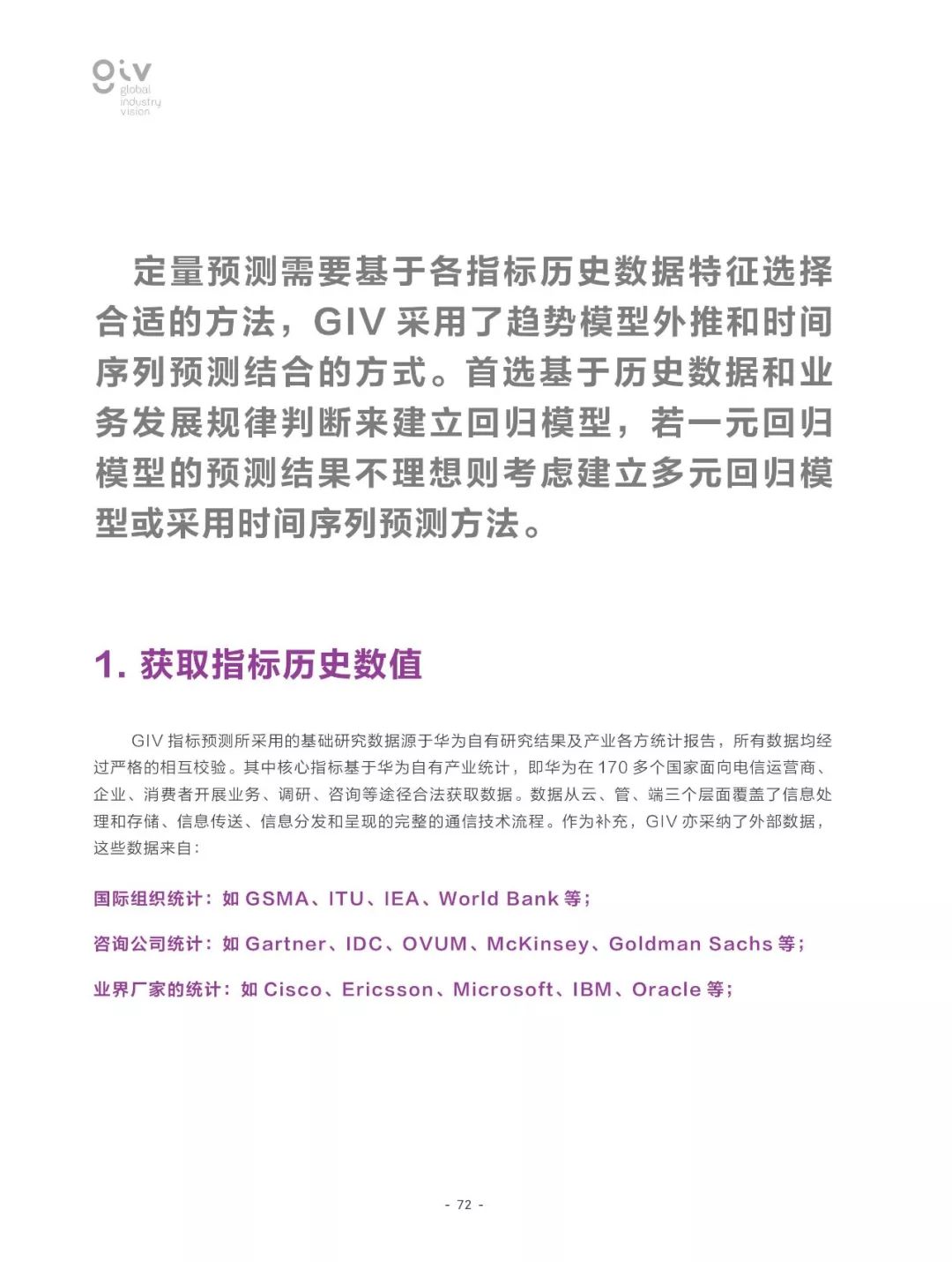 咨询 第11页