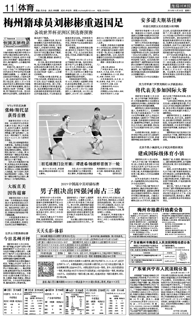 新闻 第9页