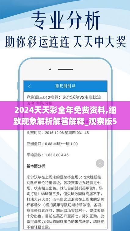 2025年天天彩免费资料全面释义、解释与落实 - 今日金融