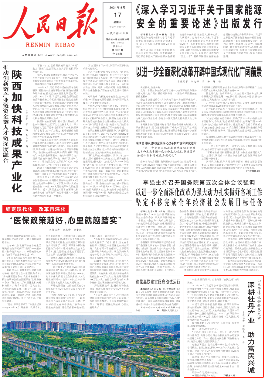 管家婆一码一肖100中奖v3.3.2(中国)官方版-APP下载IOS