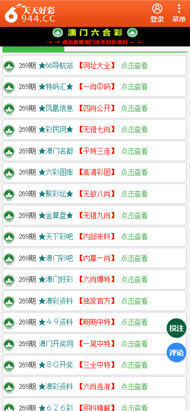 2025年天天彩免费资料全面释义、解释与落实 - 今日金融