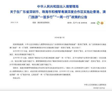 澳门2025年全年免费资料,政策实施与词语释义解析 - 旅游
